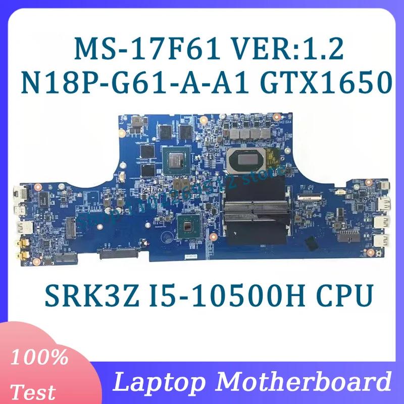 MSI Ʈ  MS-17F61 VER:1.2 κ N18P-G61-A-A1 GTX1650, W/SRK3Z I5-10500H CPU 100%,  ׽Ʈ,  ۵